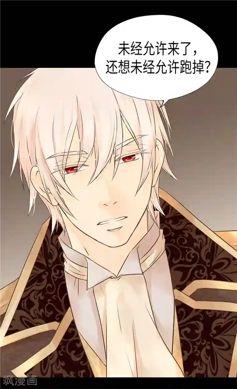 皇帝的独生女第196话 无聊的老爸