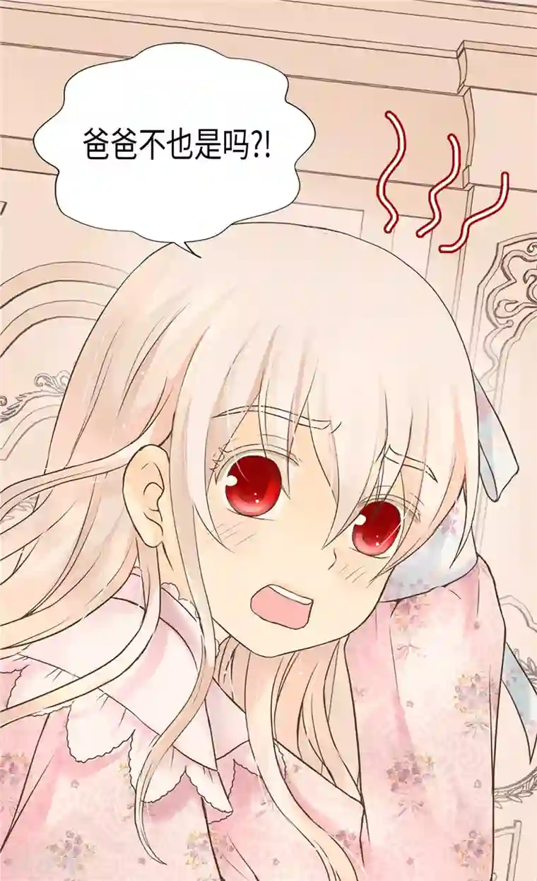 皇帝的独生女第196话 无聊的老爸