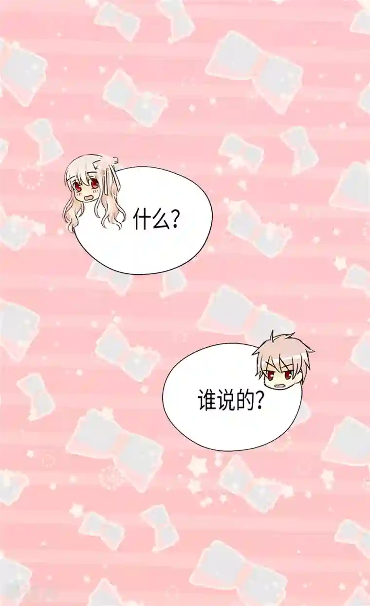 皇帝的独生女第196话 无聊的老爸