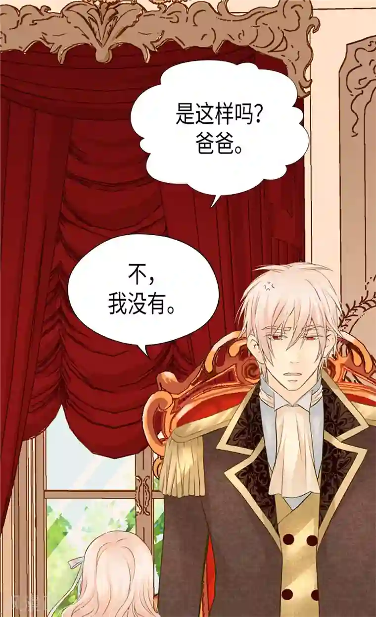 皇帝的独生女第196话 无聊的老爸