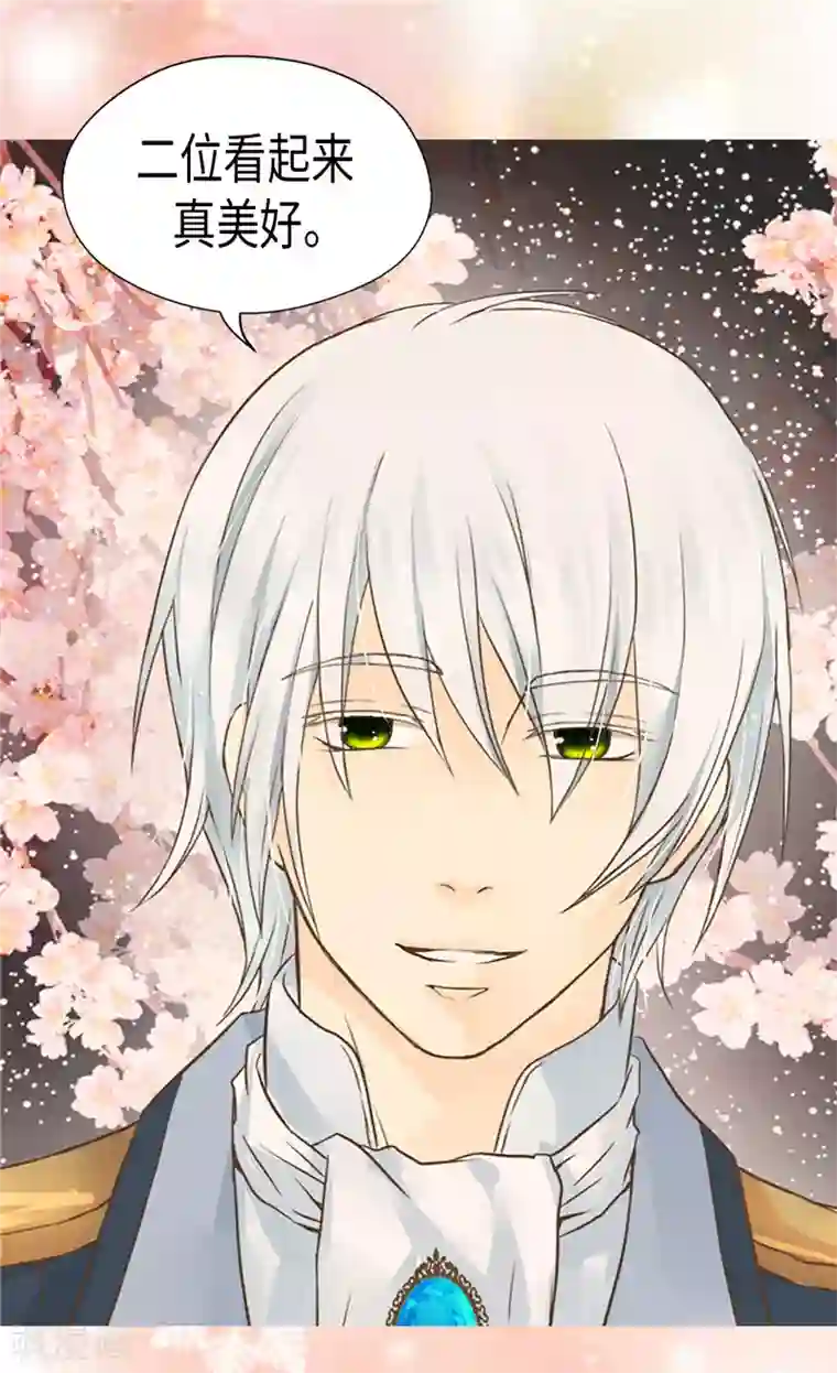 皇帝的独生女第196话 无聊的老爸