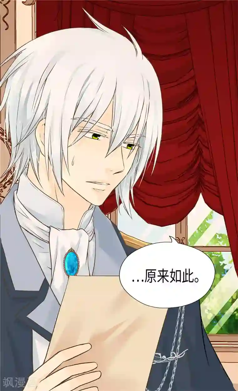 皇帝的独生女第196话 无聊的老爸