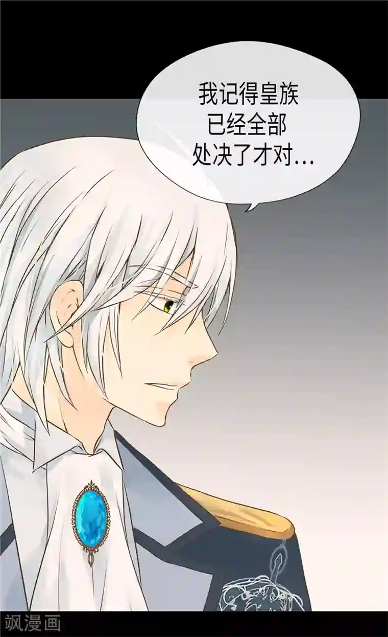 皇帝的独生女第196话 无聊的老爸