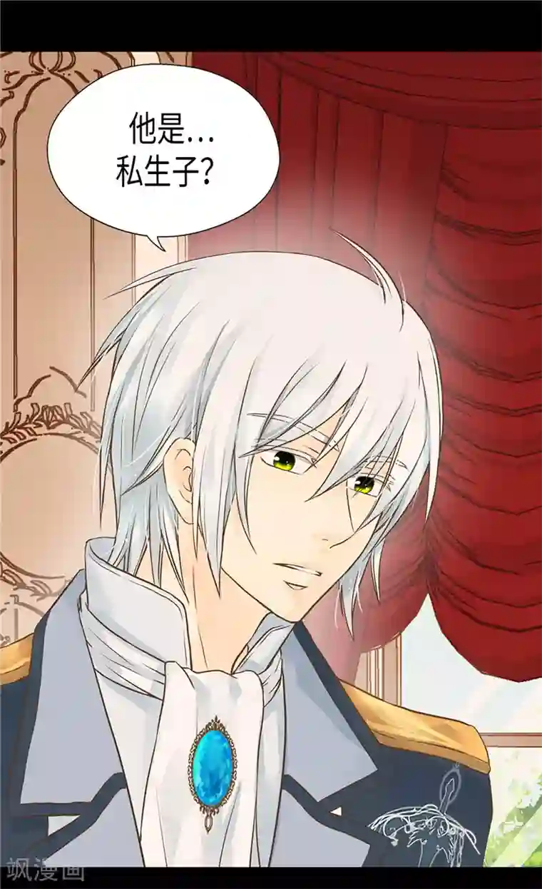 皇帝的独生女第196话 无聊的老爸