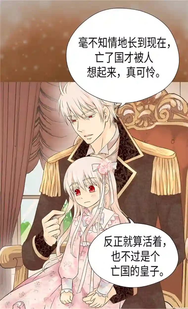 皇帝的独生女第196话 无聊的老爸