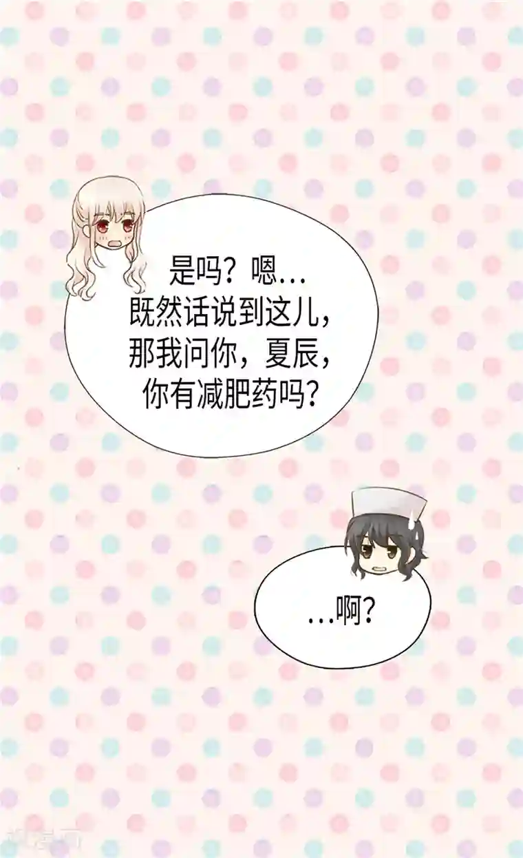 皇帝的独生女第197话 公主小红娘