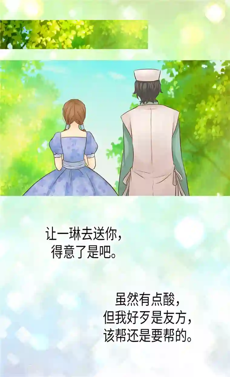 皇帝的独生女第197话 公主小红娘