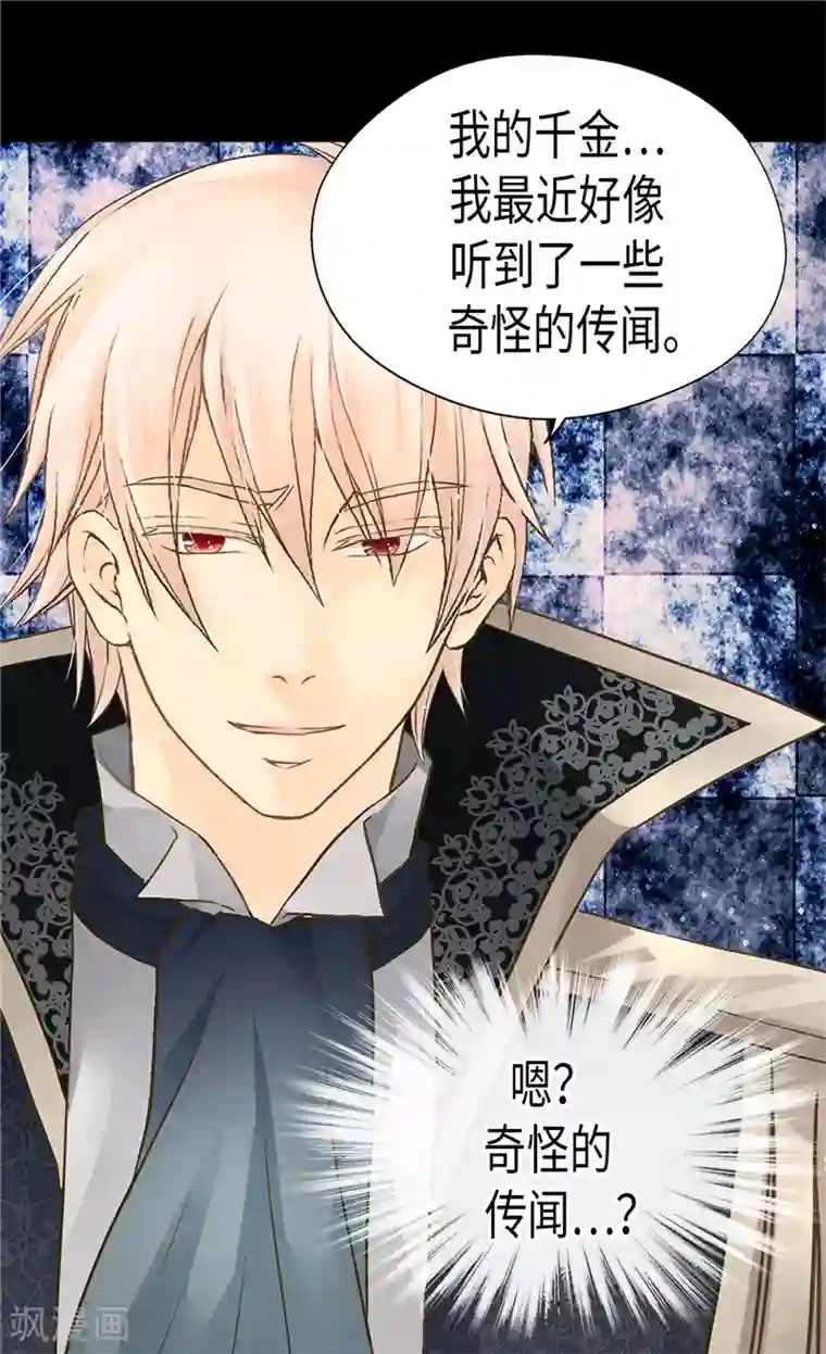 皇帝的独生女第197话 公主小红娘