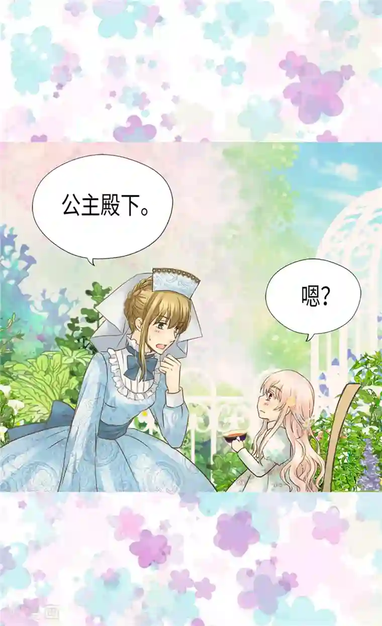 皇帝的独生女第197话 公主小红娘