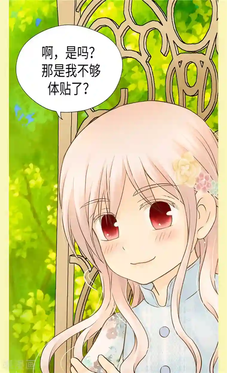 皇帝的独生女第197话 公主小红娘