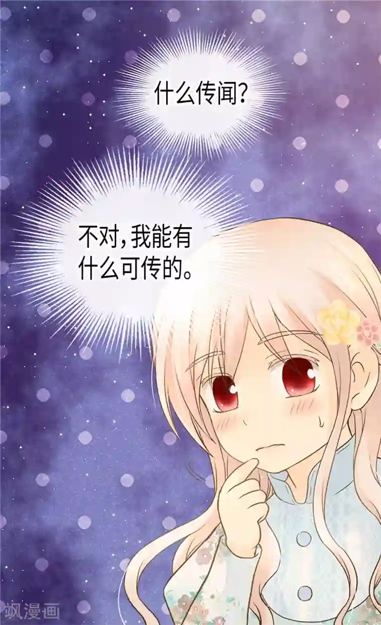 皇帝的独生女第198话 小公主的杀手锏