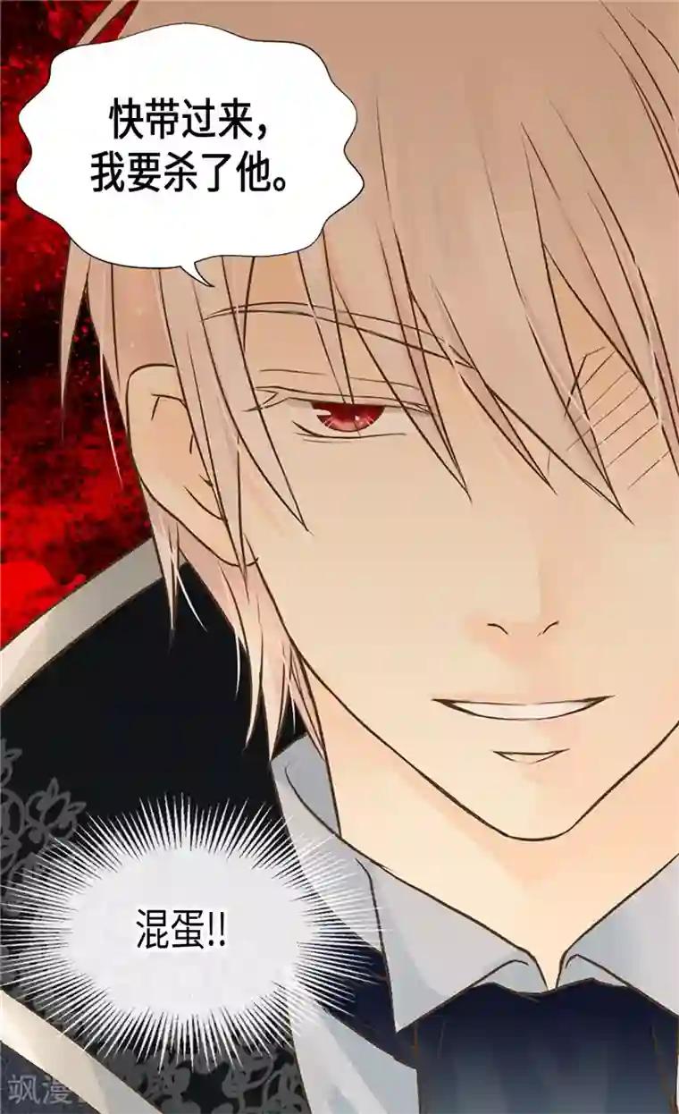 皇帝的独生女第198话 小公主的杀手锏