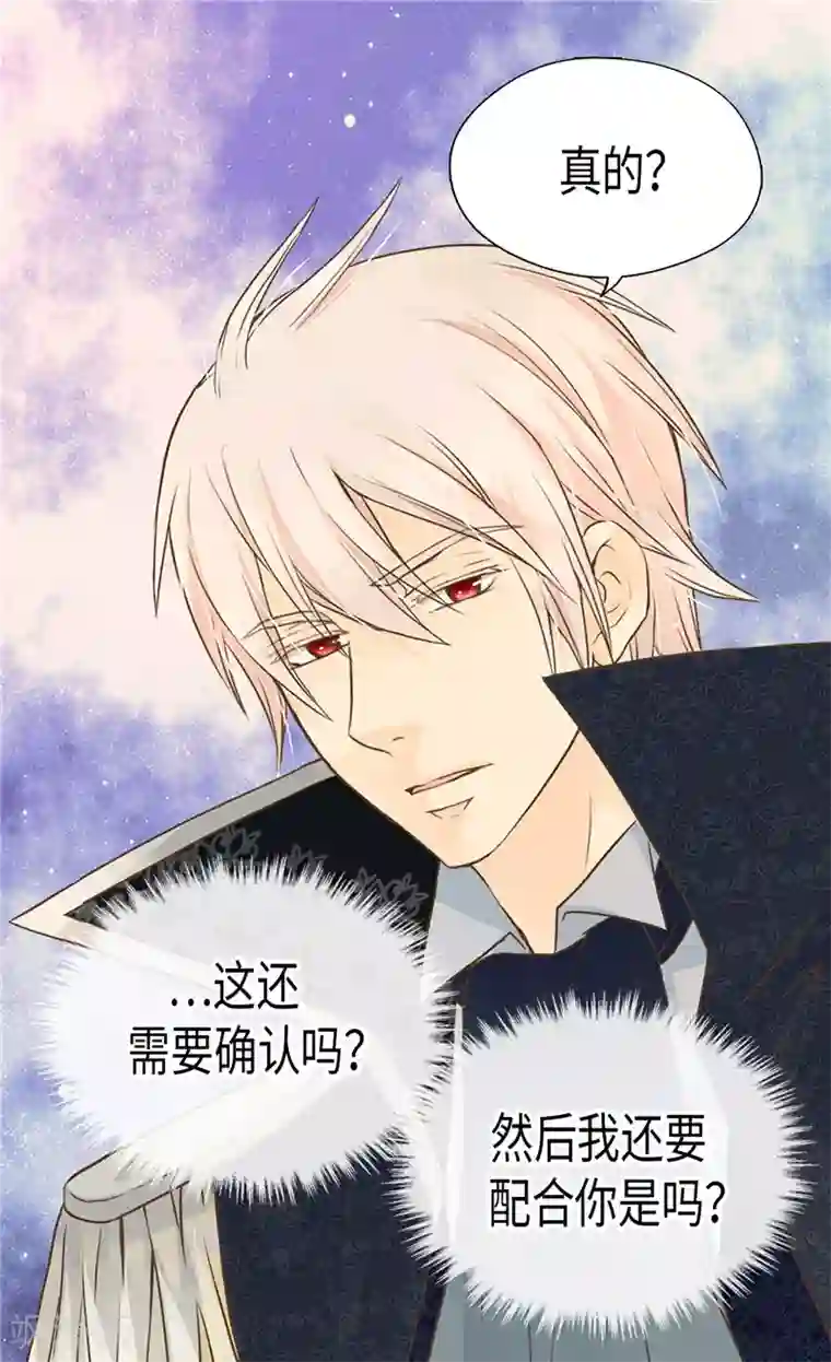 皇帝的独生女第198话 小公主的杀手锏