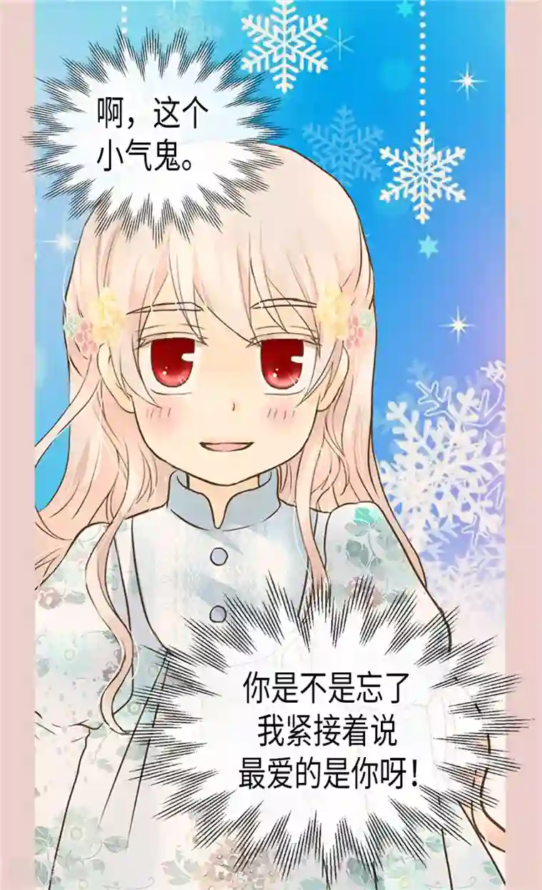 皇帝的独生女第198话 小公主的杀手锏