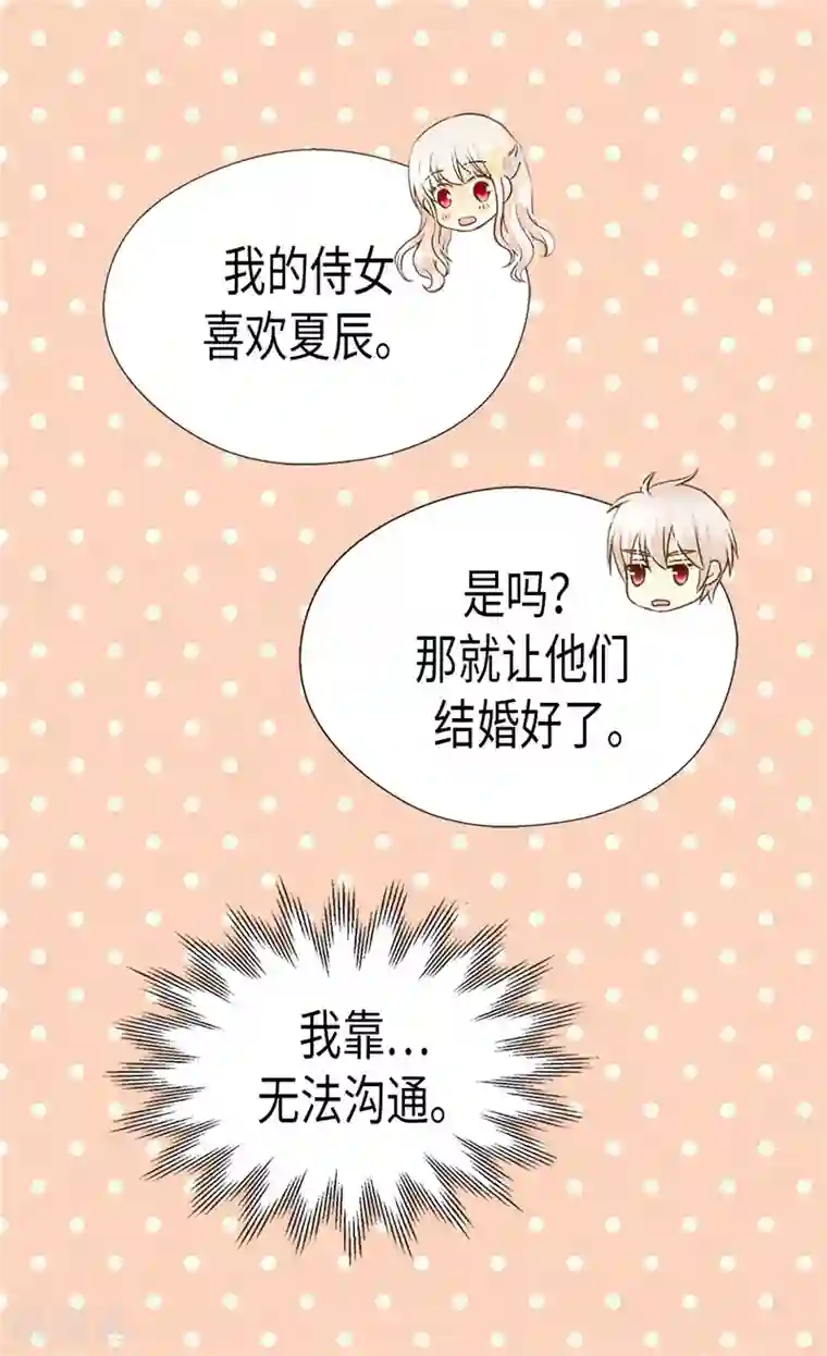 皇帝的独生女第198话 小公主的杀手锏