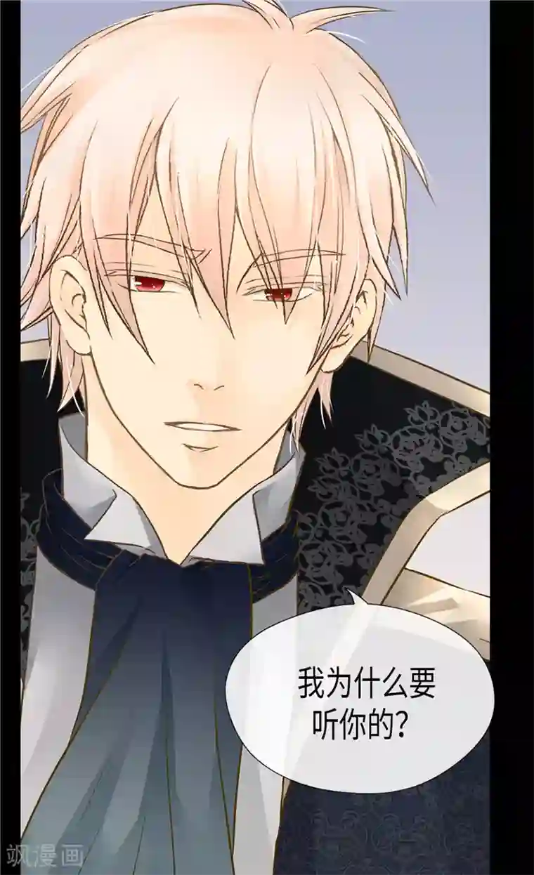 皇帝的独生女第198话 小公主的杀手锏