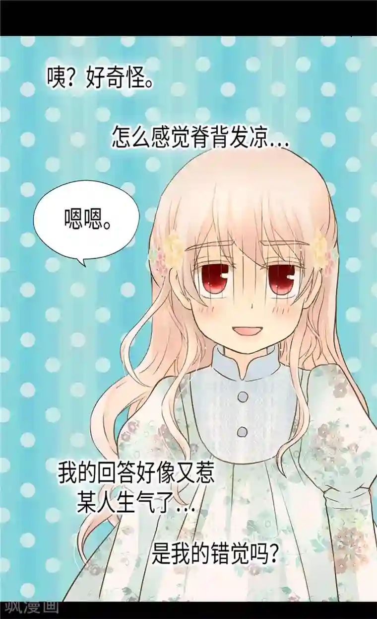 皇帝的独生女第198话 小公主的杀手锏