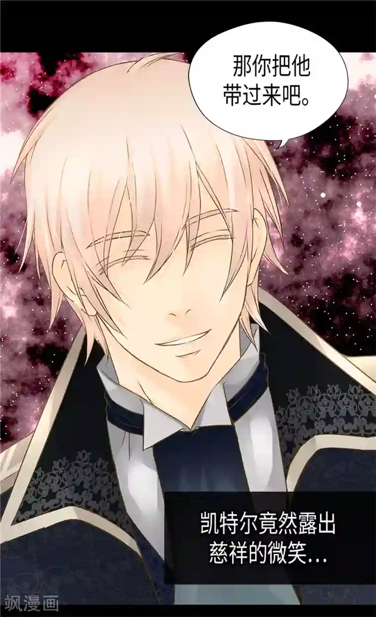 皇帝的独生女第198话 小公主的杀手锏