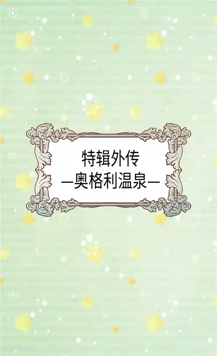 皇帝的独生女第199话 三人温泉浴