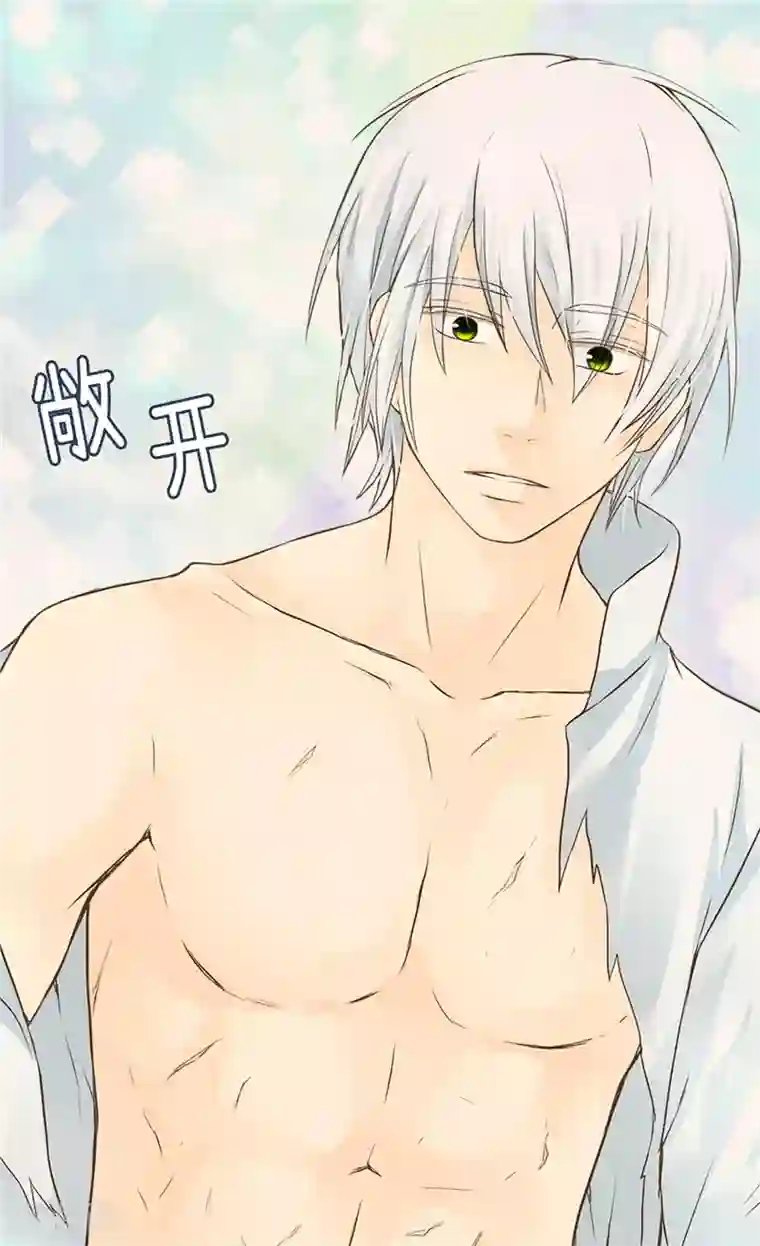 皇帝的独生女第199话 三人温泉浴