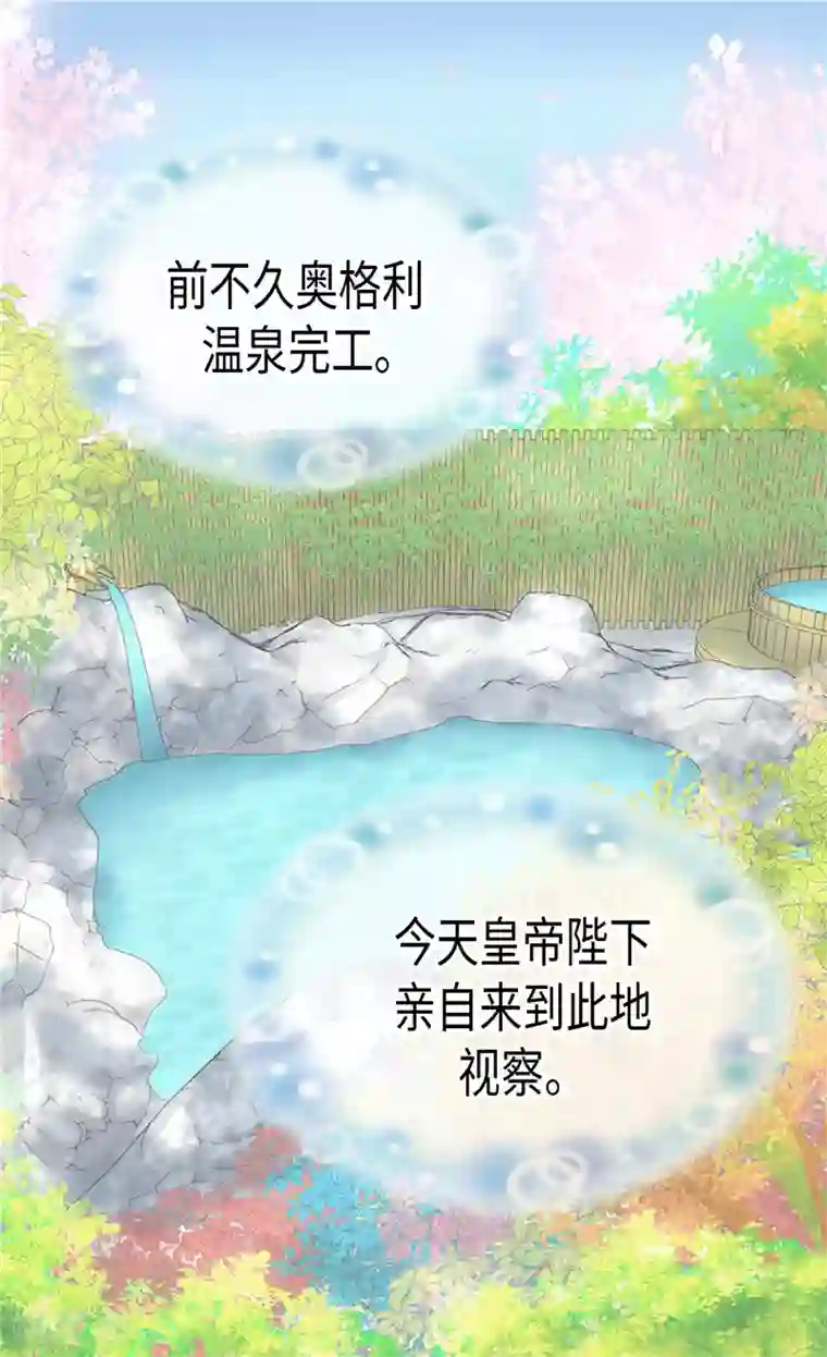 皇帝的独生女第199话 三人温泉浴