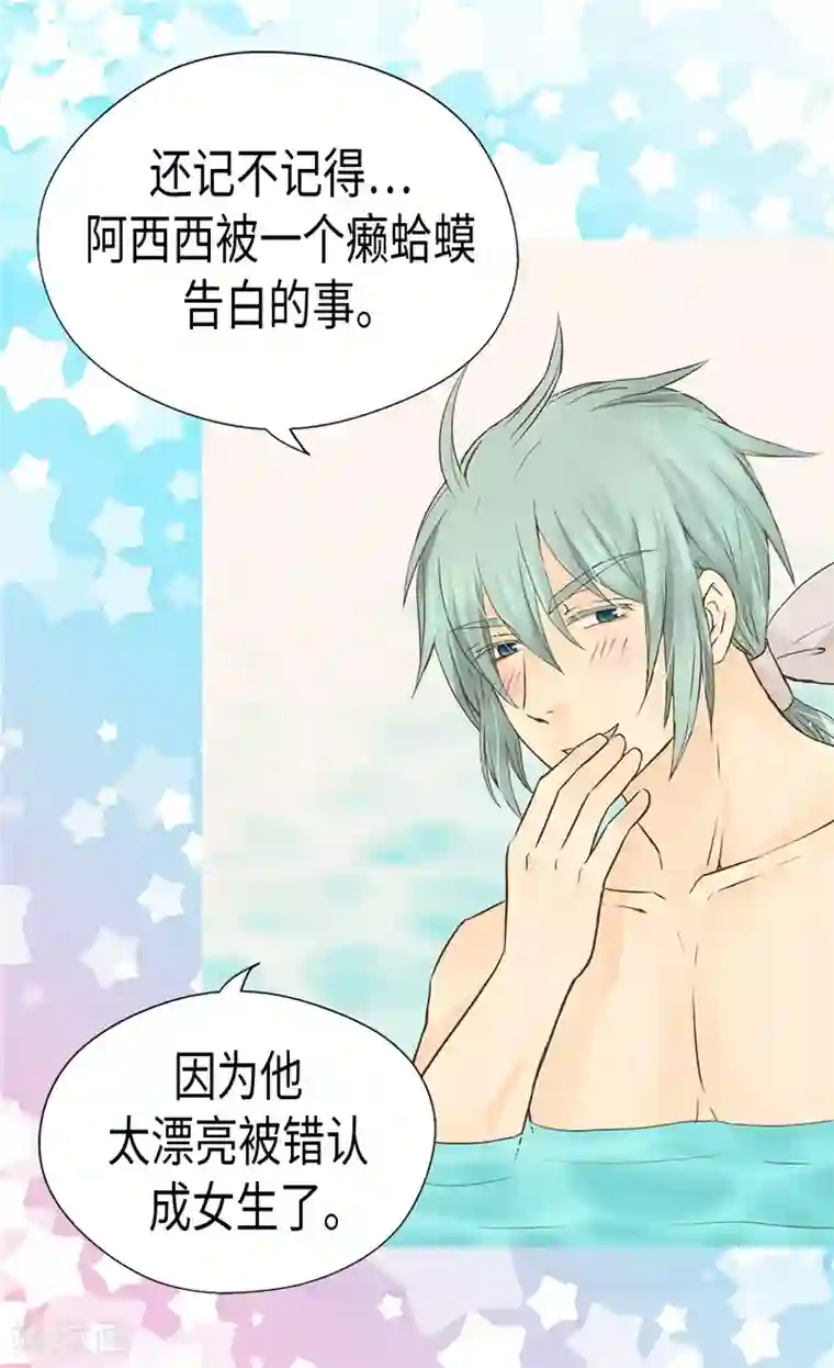 皇帝的独生女第199话 三人温泉浴