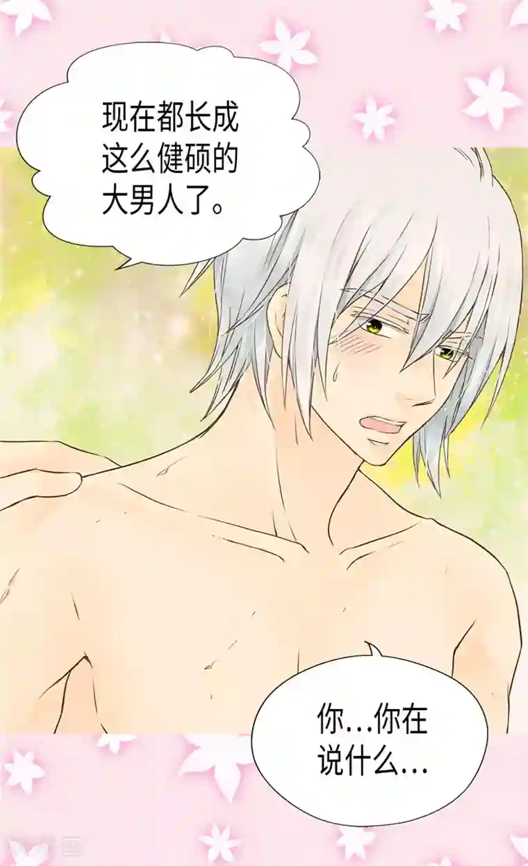 皇帝的独生女第199话 三人温泉浴