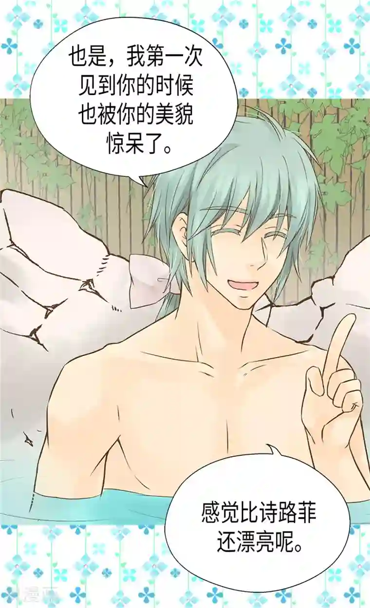 皇帝的独生女第199话 三人温泉浴