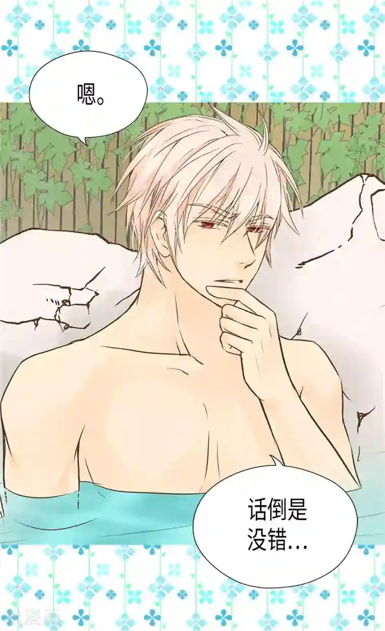 皇帝的独生女第199话 三人温泉浴