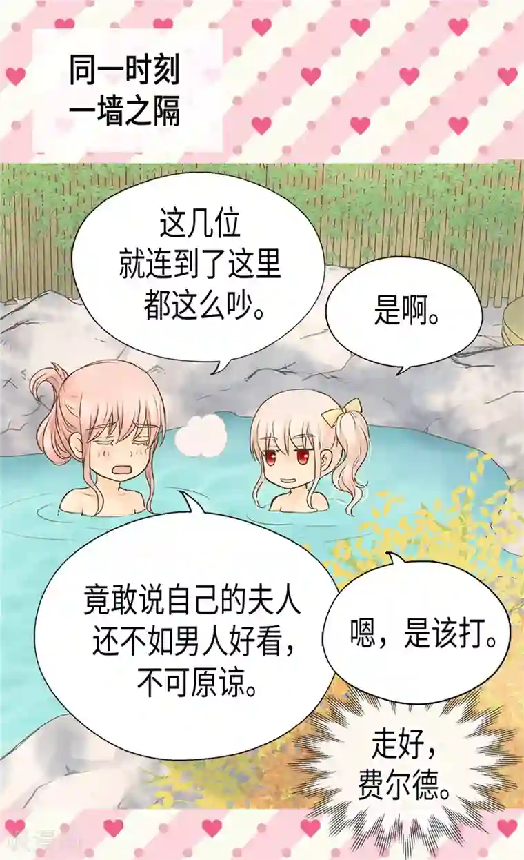 皇帝的独生女第199话 三人温泉浴