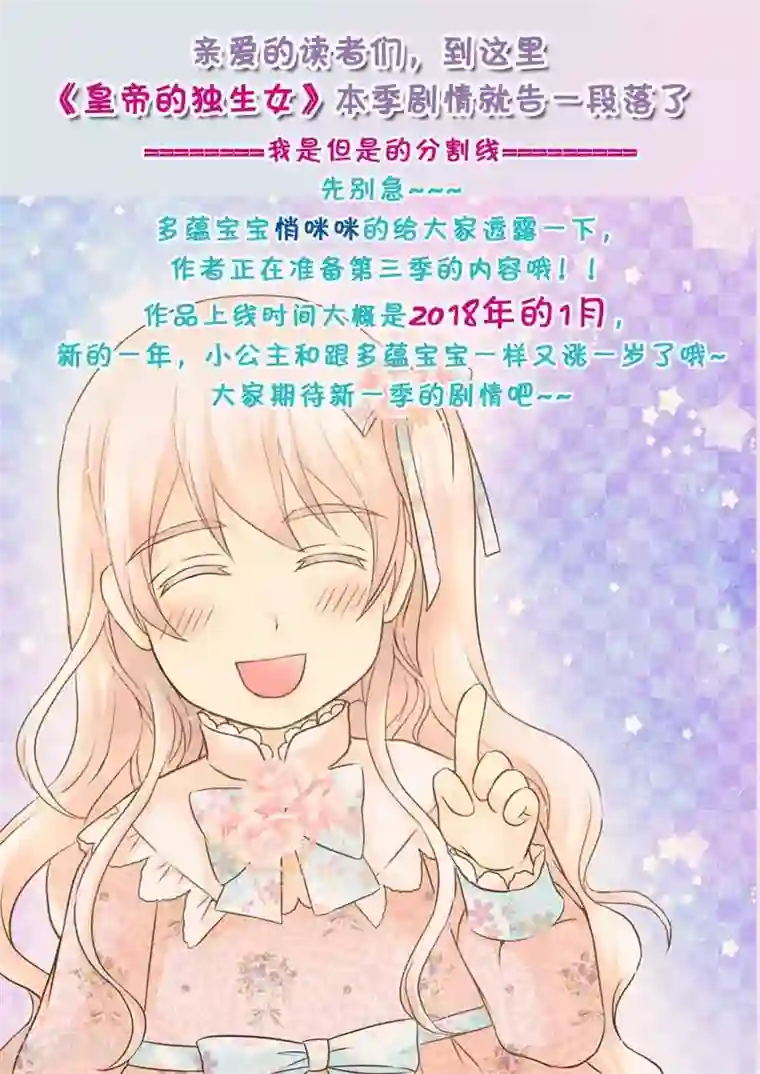 皇帝的独生女第199话 三人温泉浴