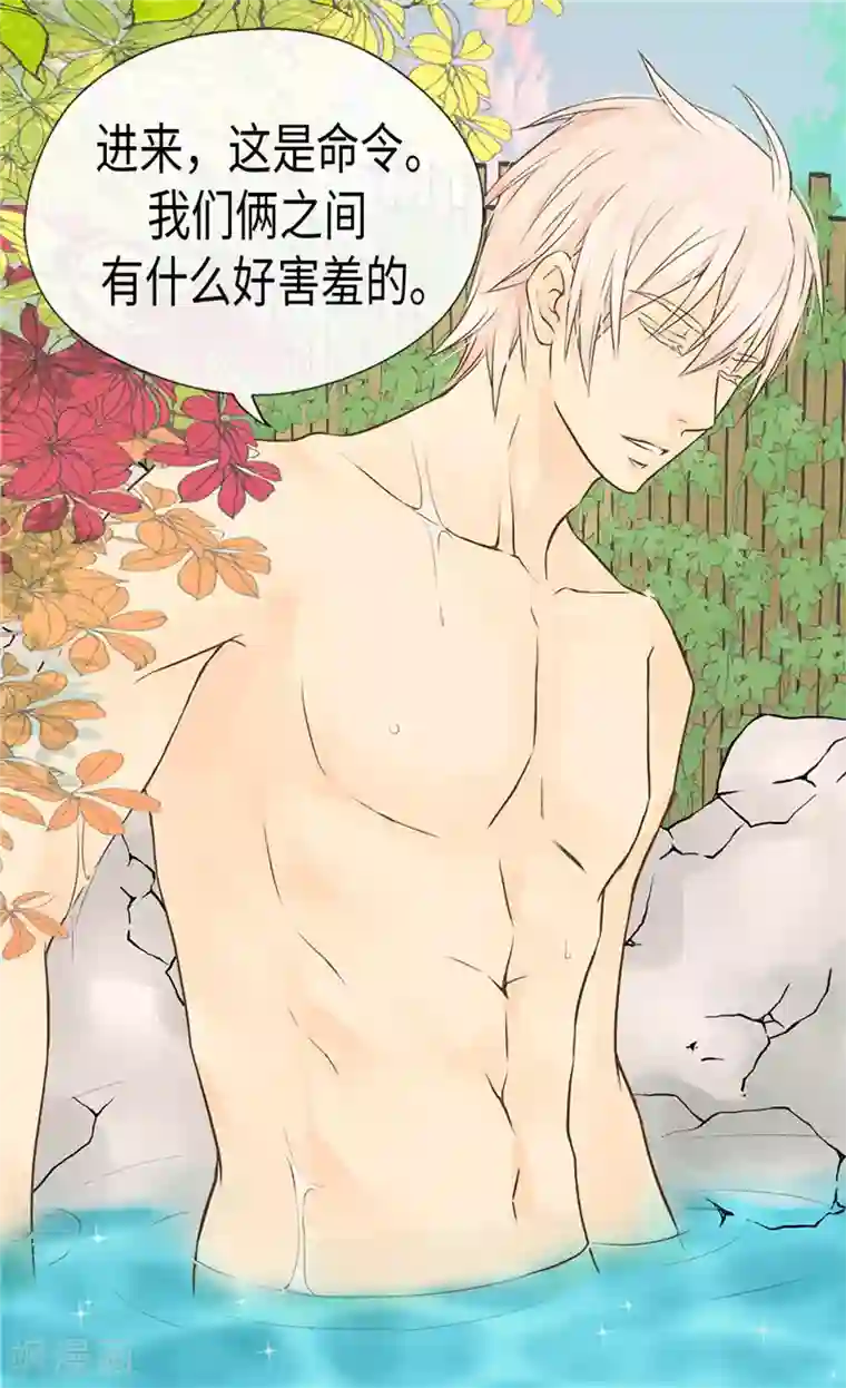 皇帝的独生女第199话 三人温泉浴