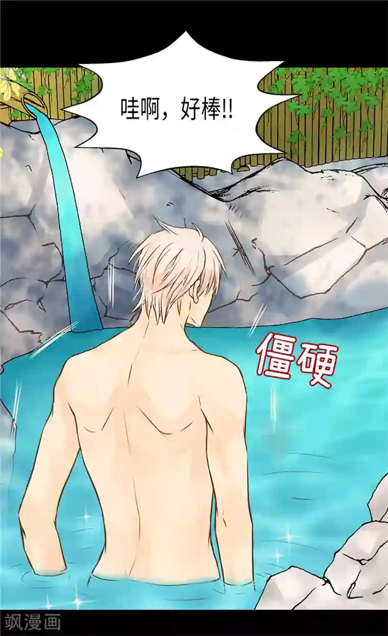 皇帝的独生女第199话 三人温泉浴