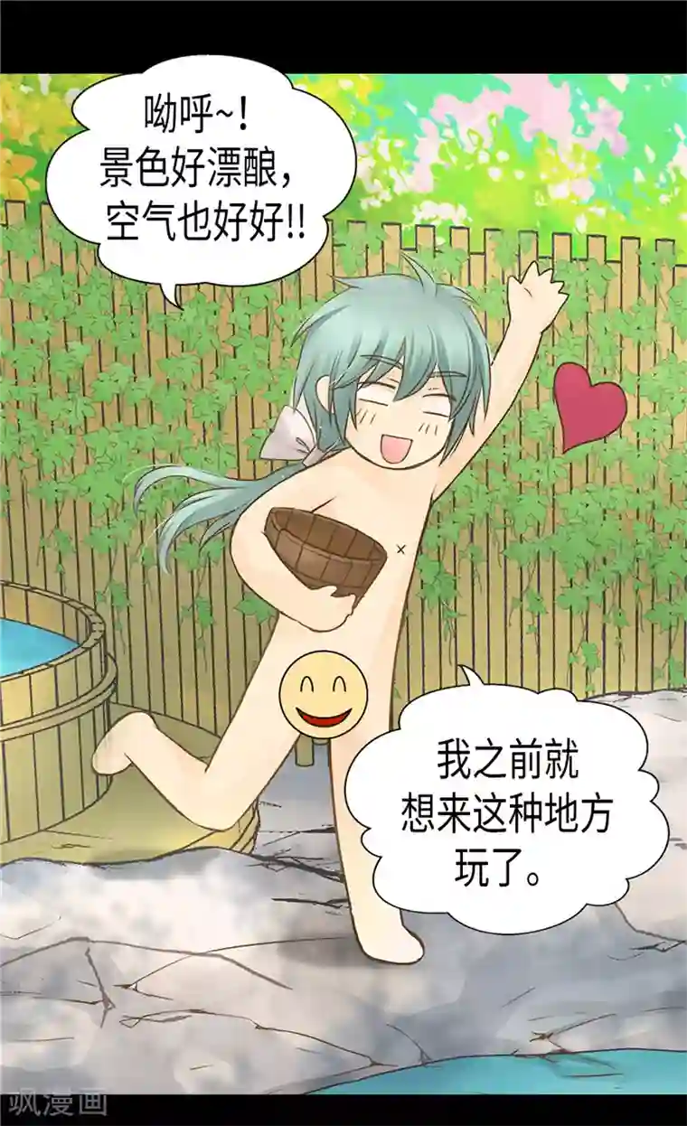 皇帝的独生女第199话 三人温泉浴