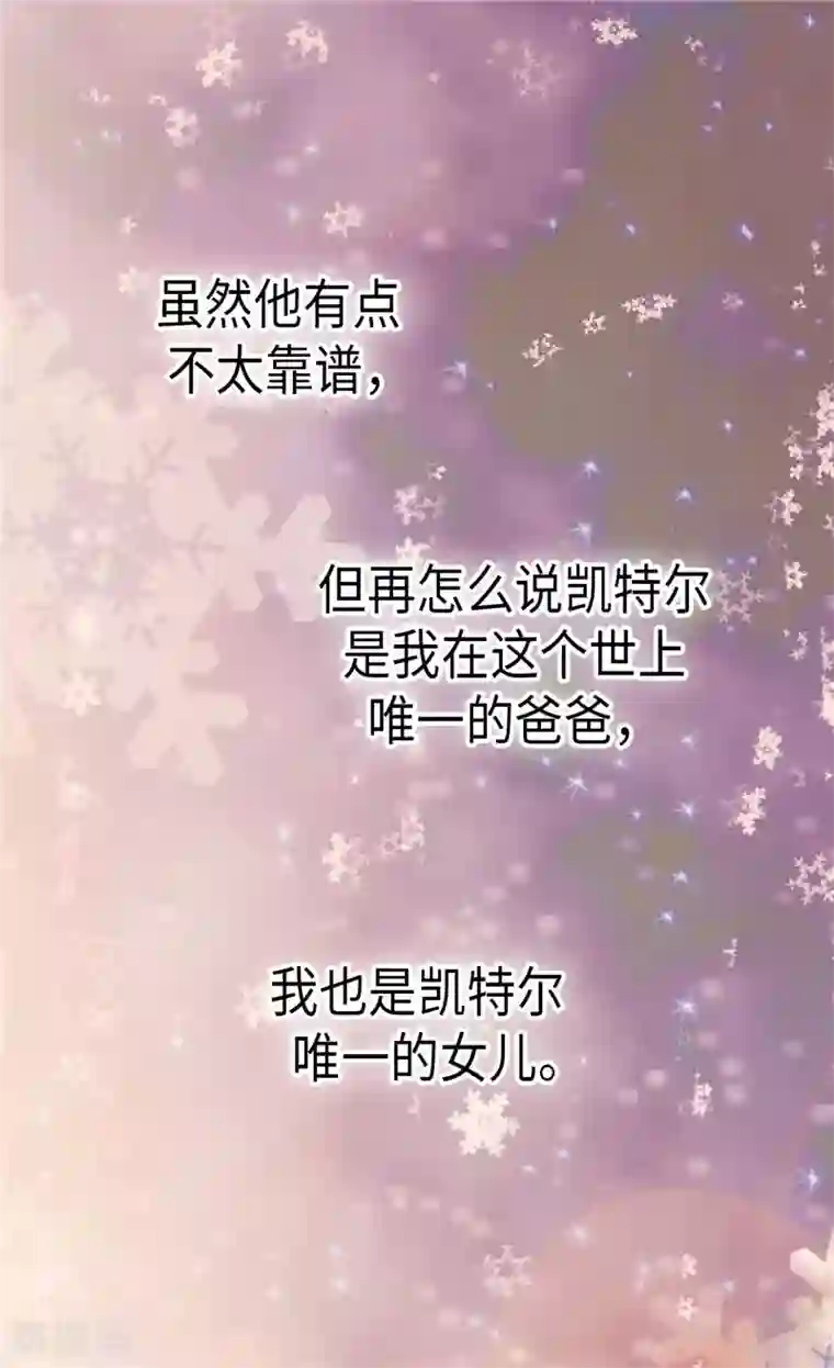 皇帝的独生女第200话 长得好看的优势