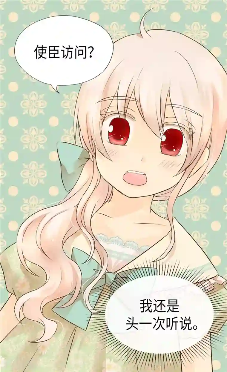 皇帝的独生女第200话 长得好看的优势