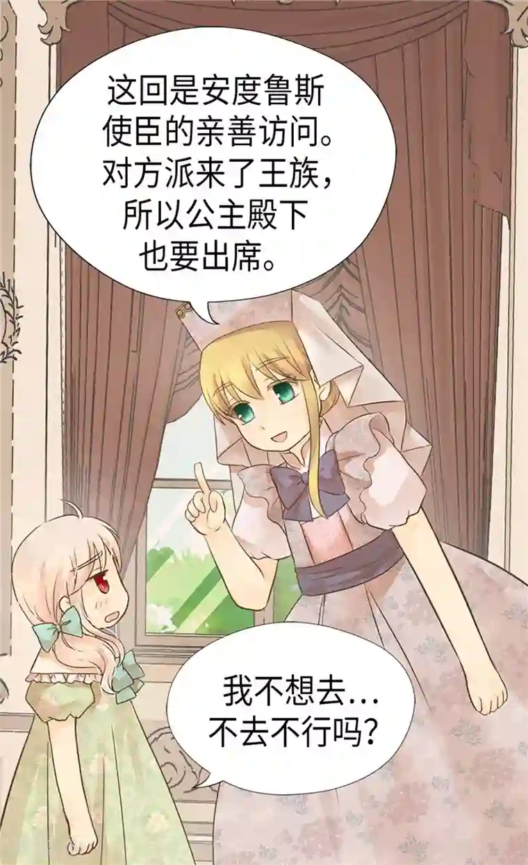 皇帝的独生女第200话 长得好看的优势