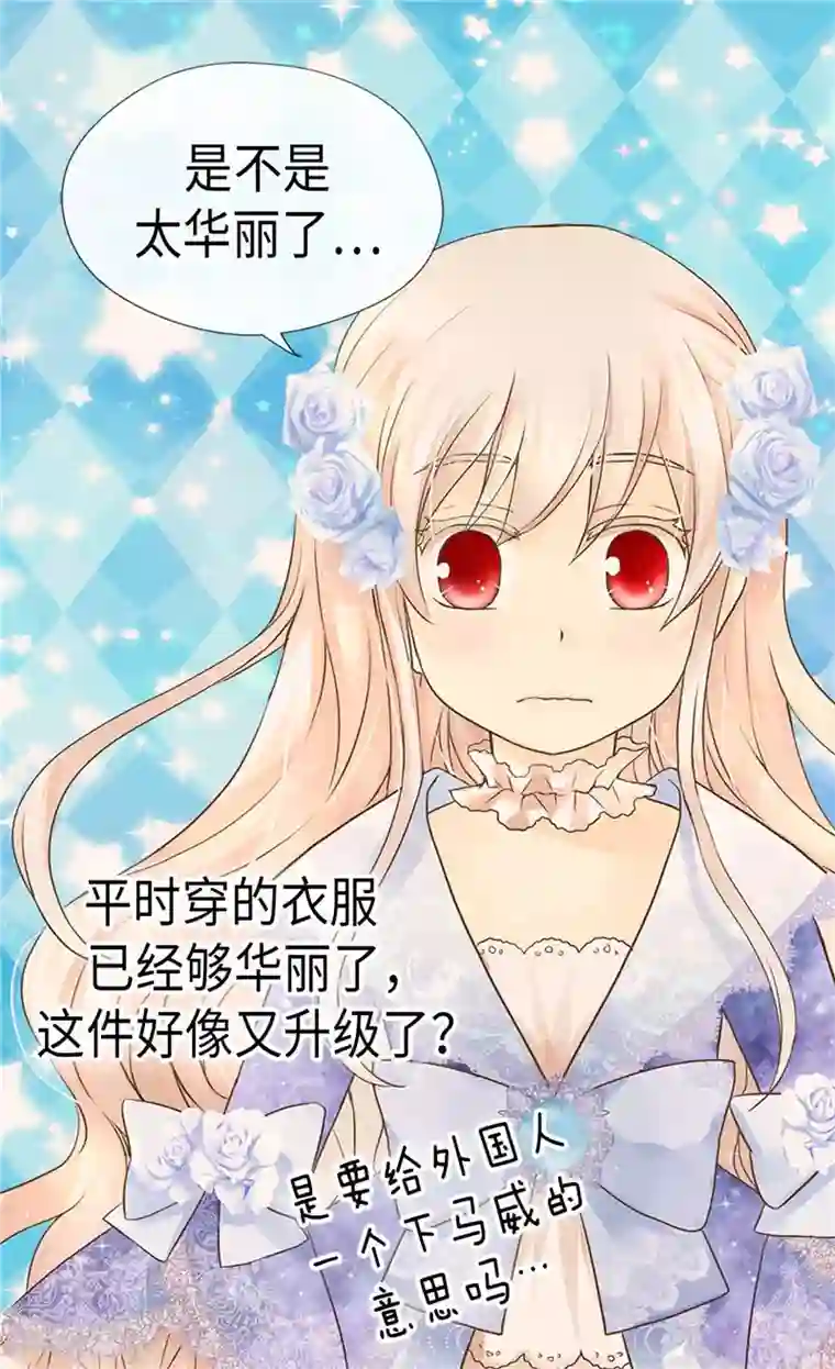 皇帝的独生女第200话 长得好看的优势