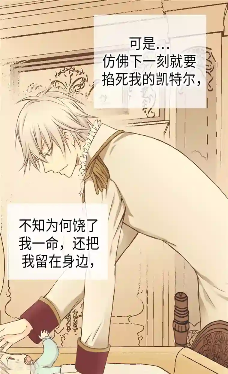 皇帝的独生女第200话 长得好看的优势