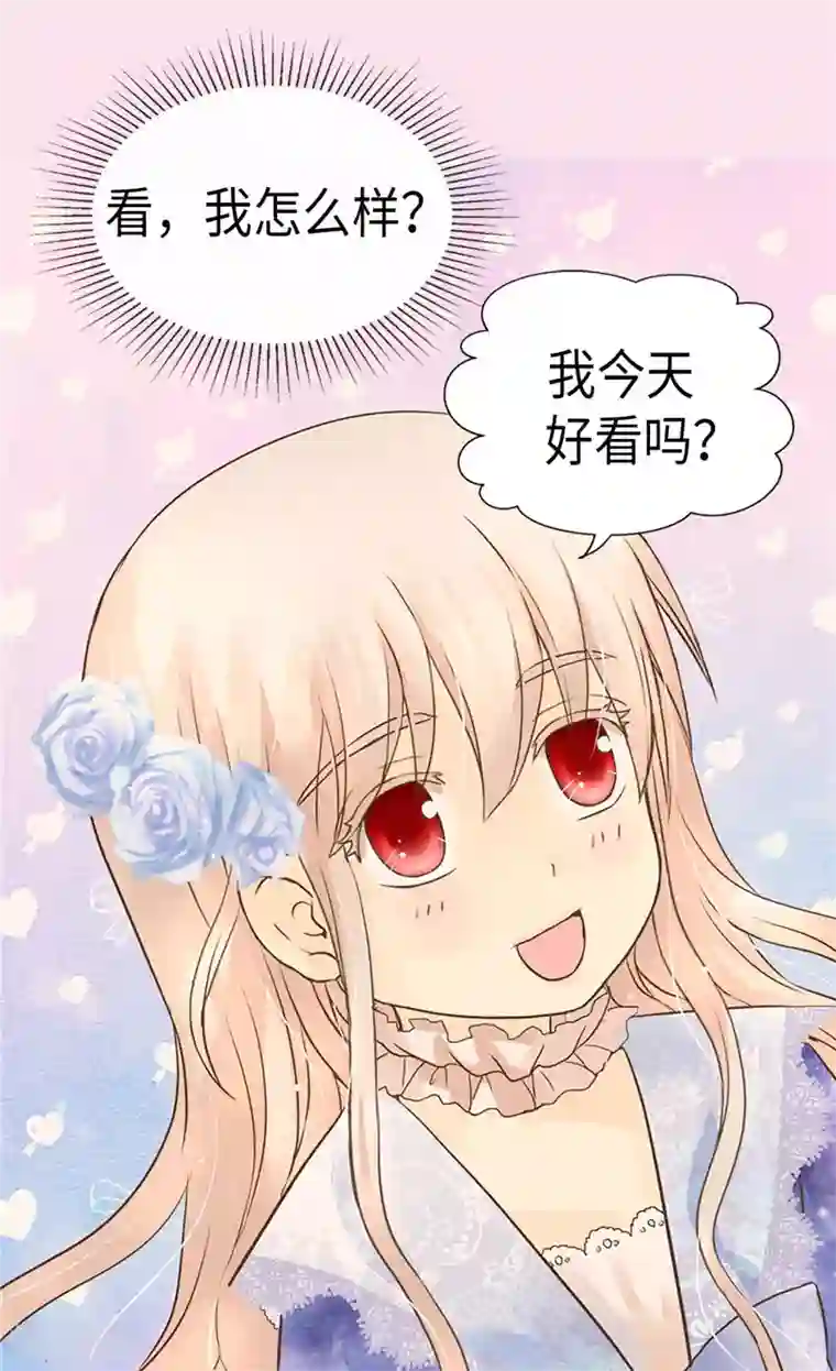 皇帝的独生女第200话 长得好看的优势