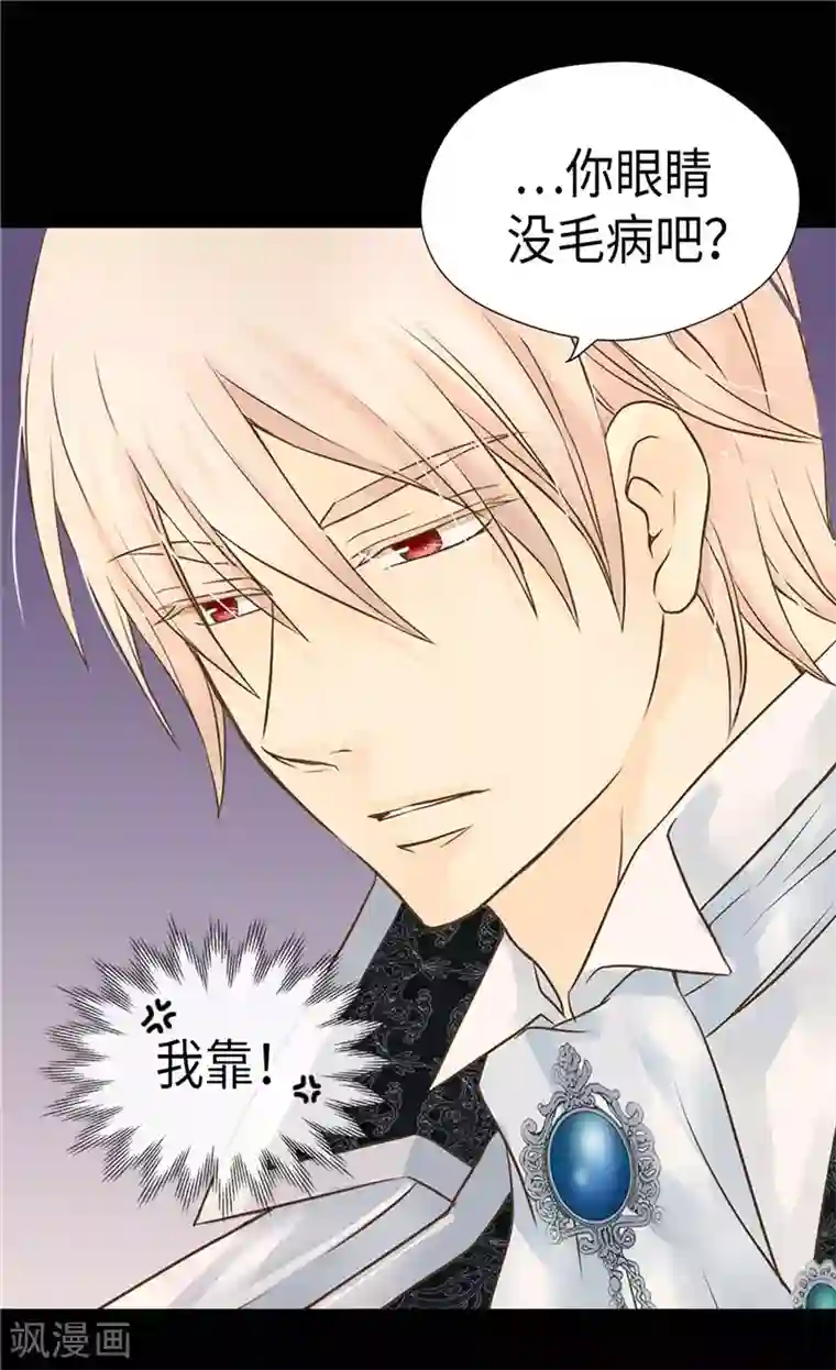 皇帝的独生女第200话 长得好看的优势