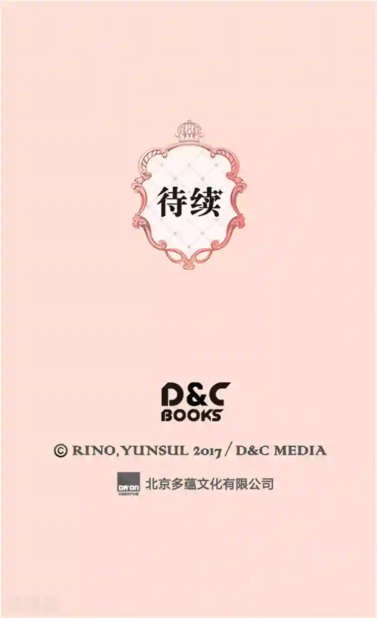 皇帝的独生女第200话 长得好看的优势