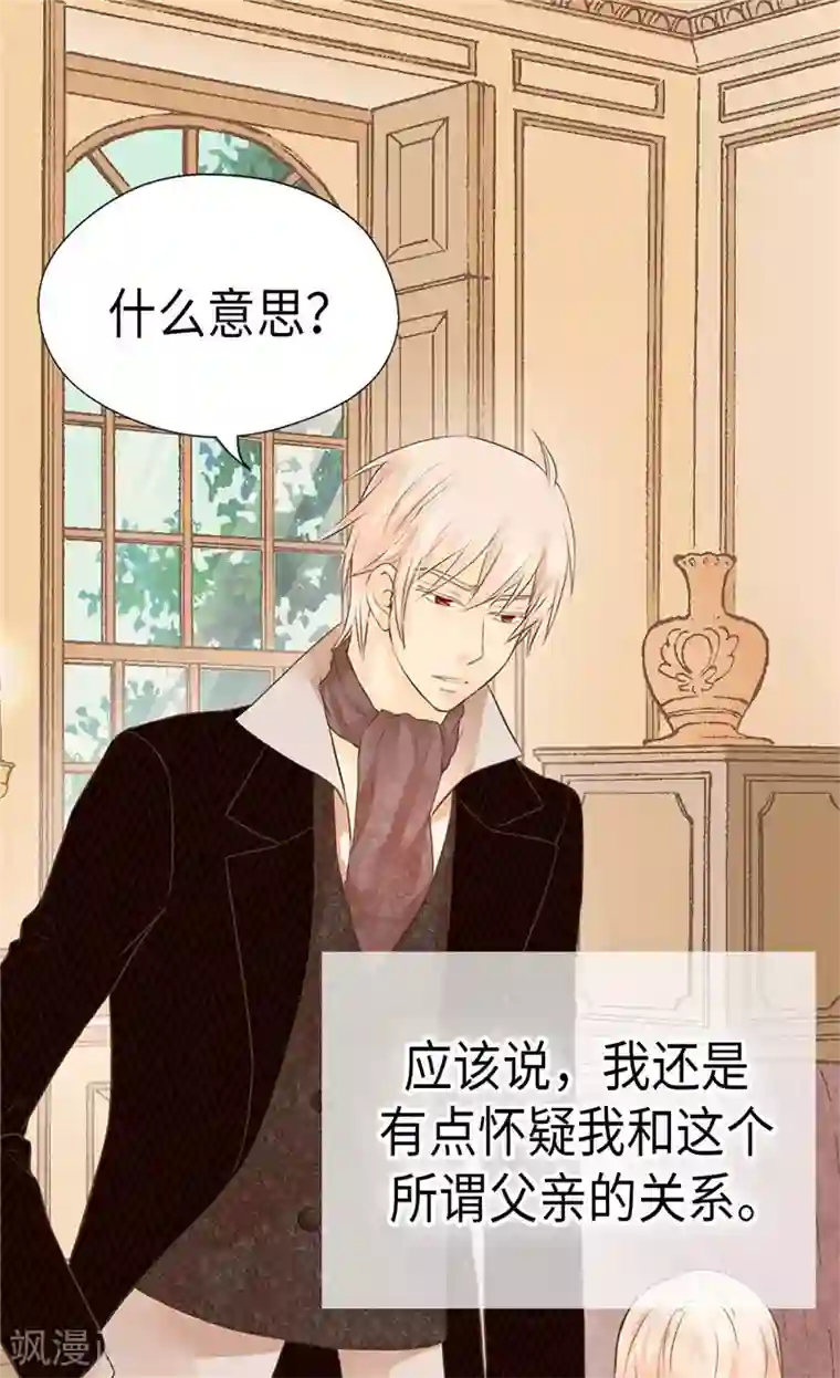 皇帝的独生女第200话 长得好看的优势