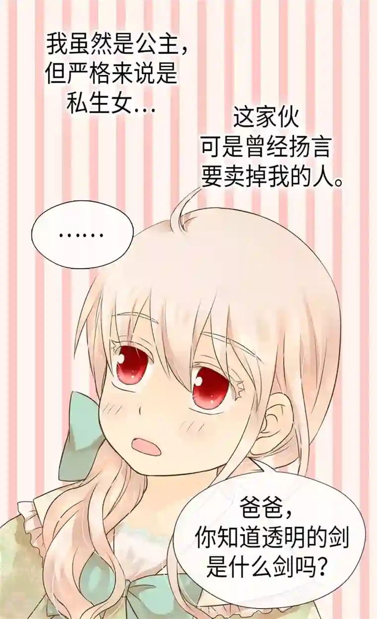 皇帝的独生女第200话 长得好看的优势