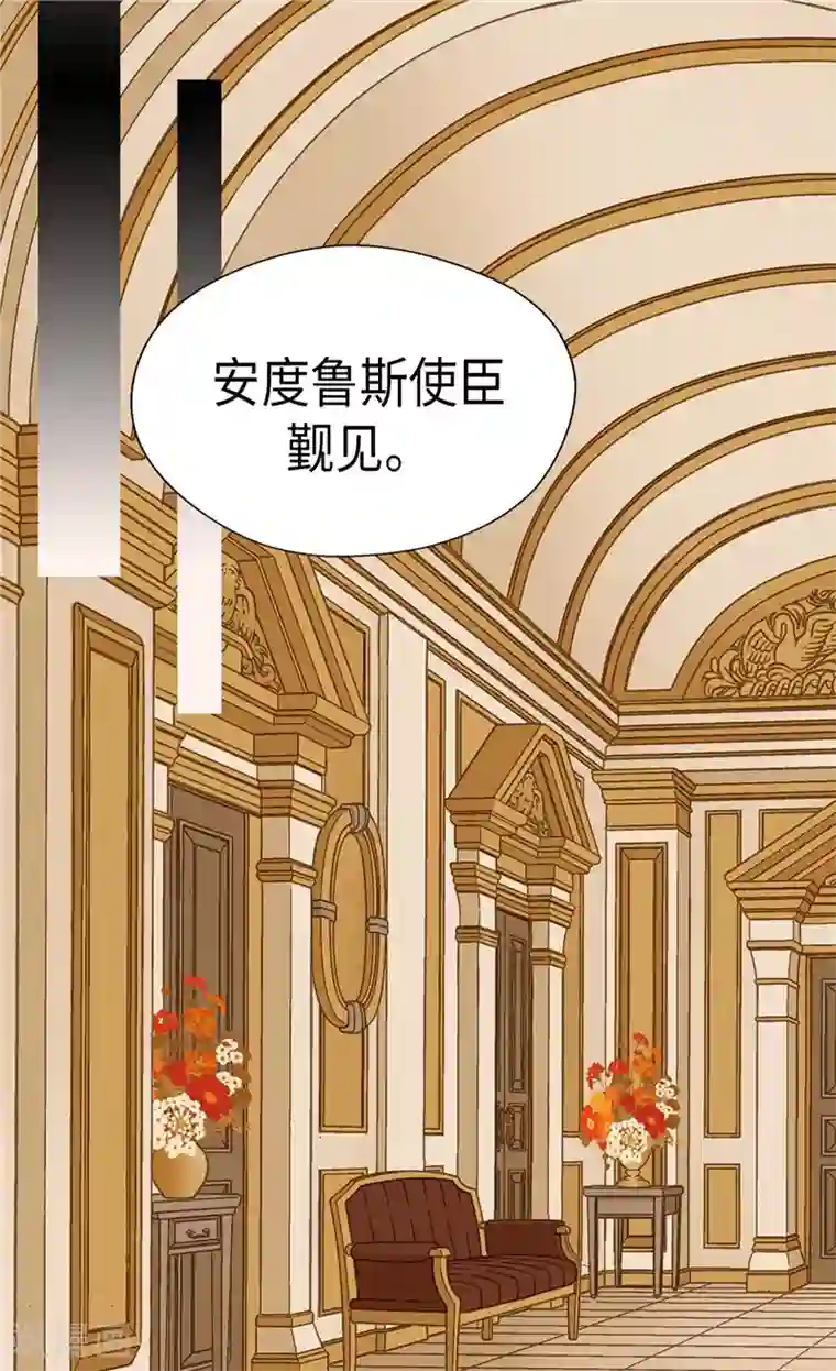 皇帝的独生女第201话 凯特尔的儿子？