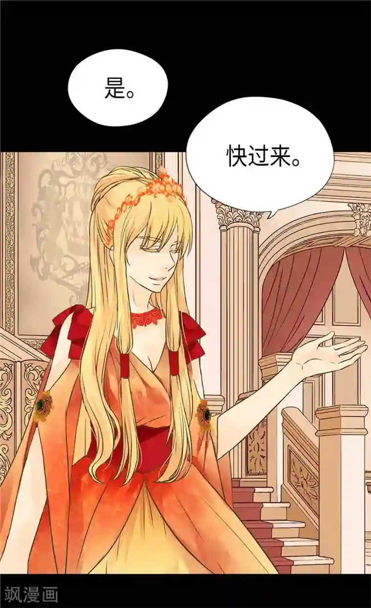 皇帝的独生女第201话 凯特尔的儿子？