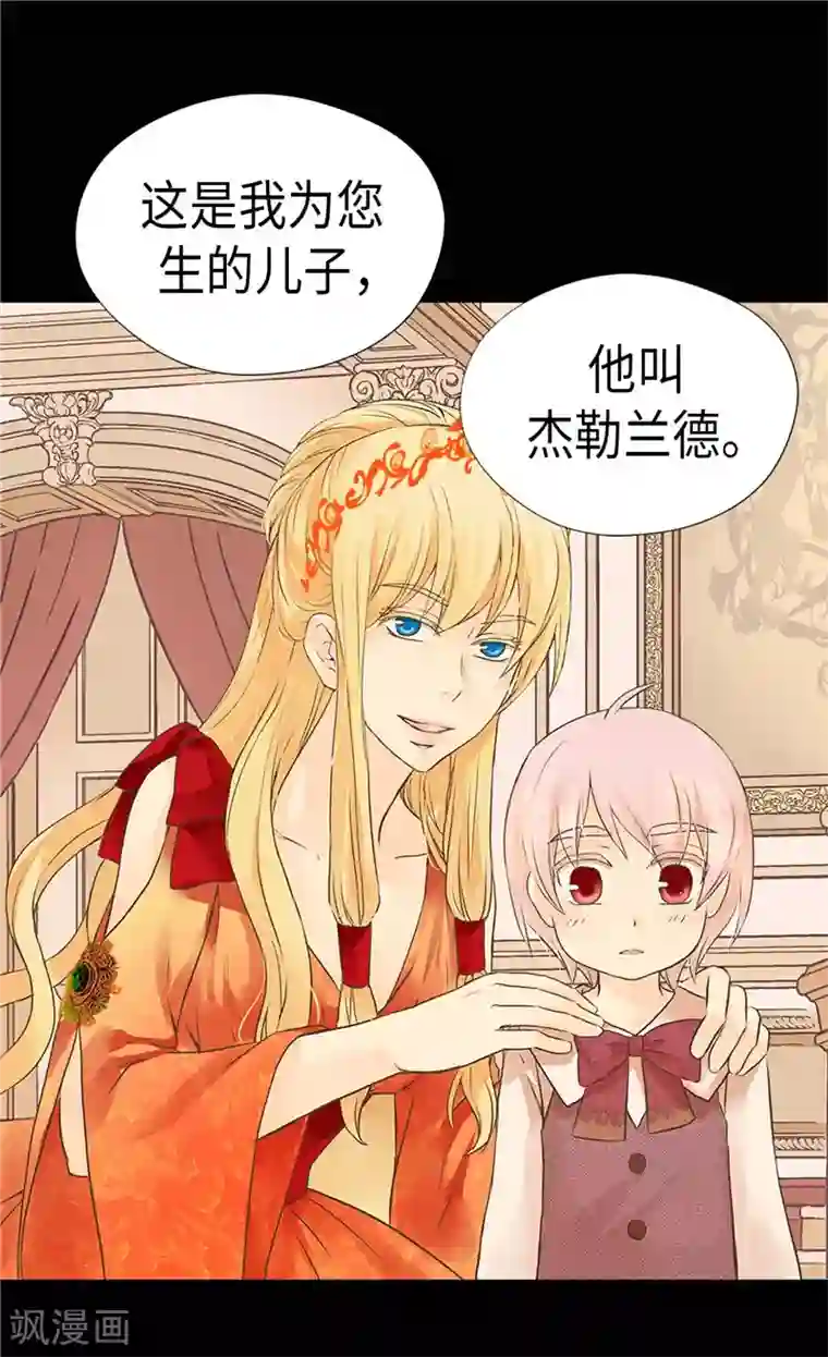 皇帝的独生女第201话 凯特尔的儿子？