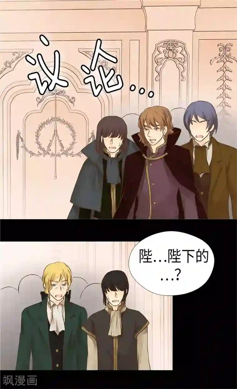 皇帝的独生女第201话 凯特尔的儿子？