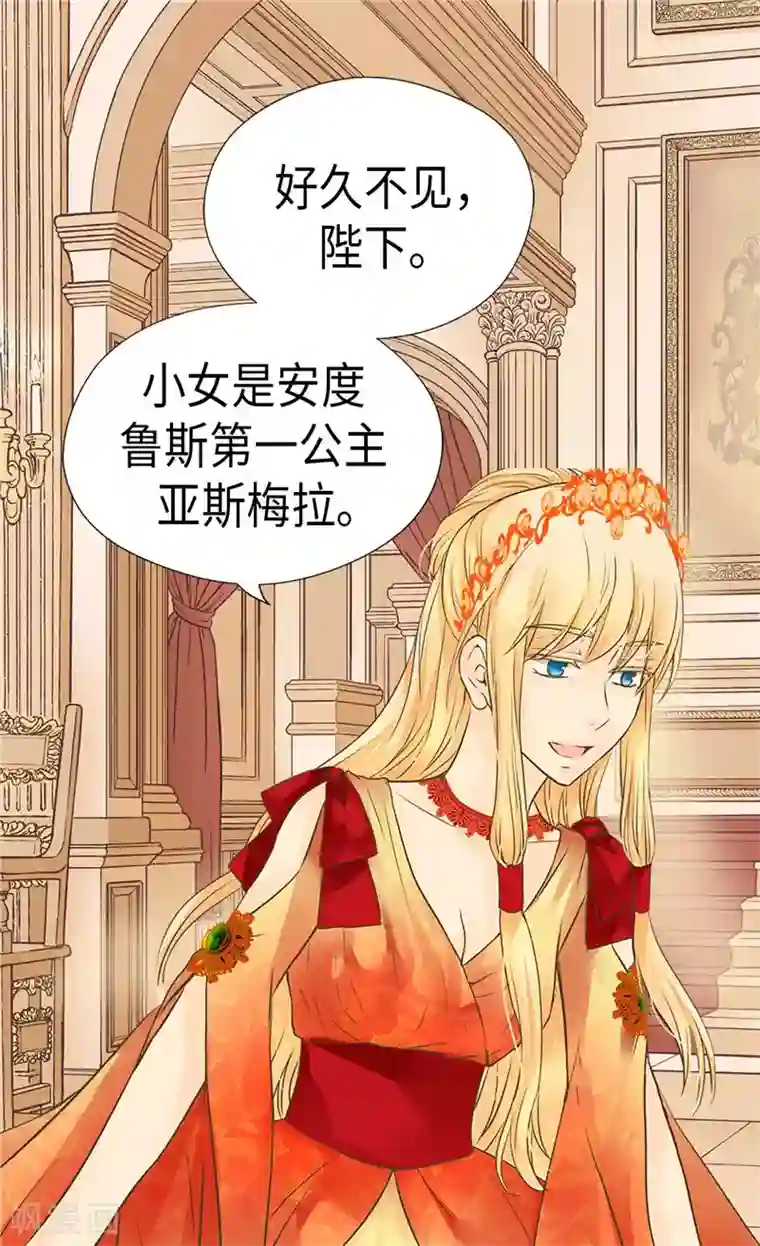 皇帝的独生女第201话 凯特尔的儿子？