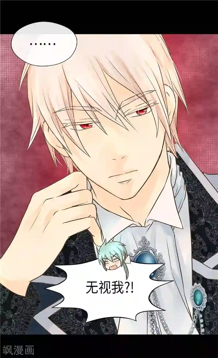 皇帝的独生女第201话 凯特尔的儿子？